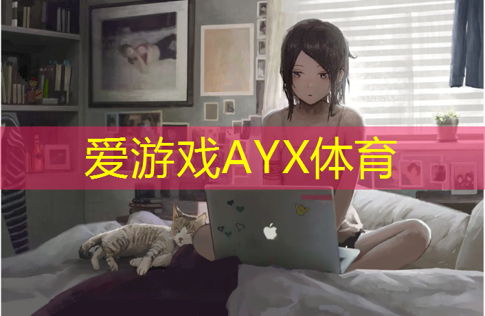 爱游戏ayx,塑胶跑道测量标准