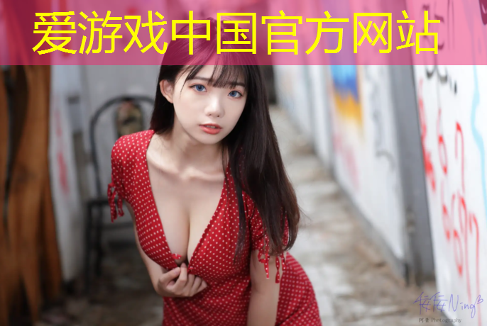 爱游戏AYX体育,保山弹性塑胶跑道