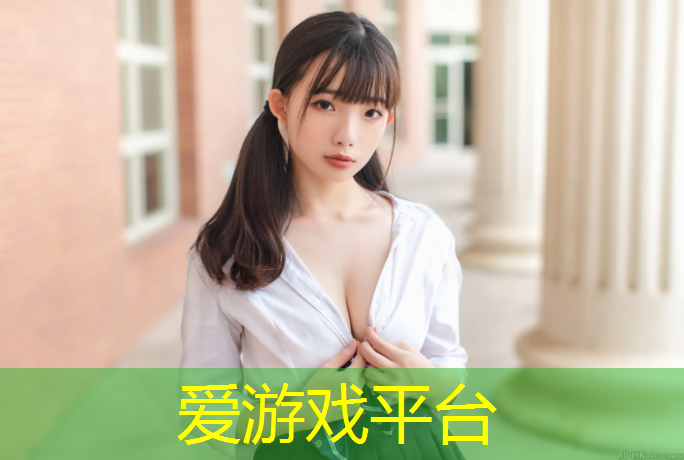 爱游戏中国官方网站,塑胶跑道能烧嘛