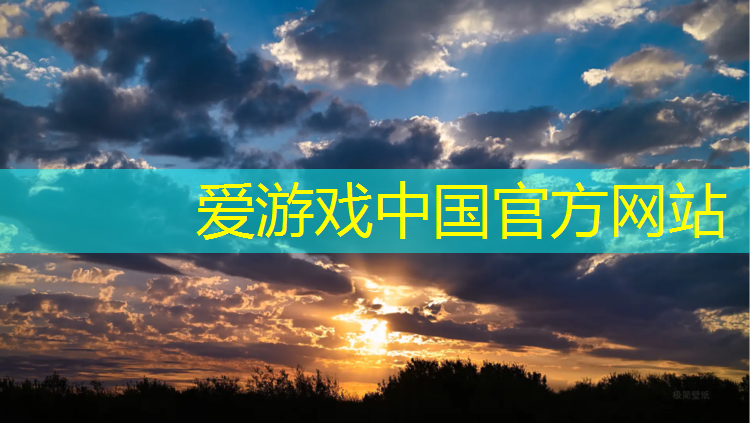 爱游戏中国官方网站,塑胶跑道半径怎么找