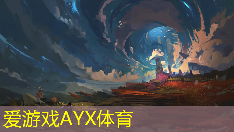 爱游戏平台,全塑型塑胶跑道服务