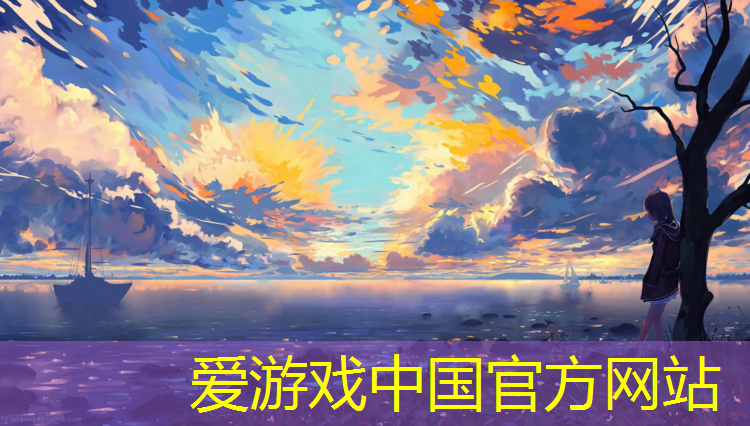 爱游戏ayx,云南塑胶跑道修补