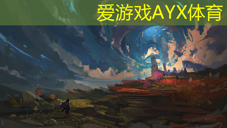 爱游戏中国官方网站,崇左软球场塑胶跑道