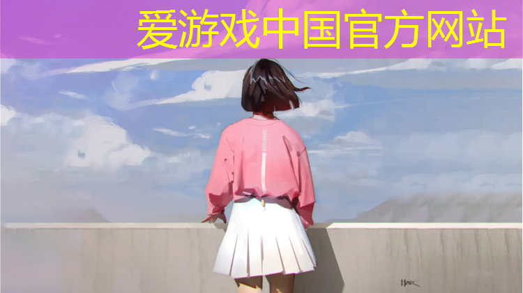 爱游戏ayx,江樾居塑胶跑道