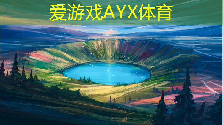 爱游戏AYX体育,清水河塑胶跑道