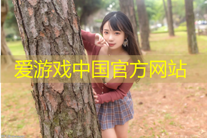 爱游戏AYX体育,武义新国标塑胶跑道