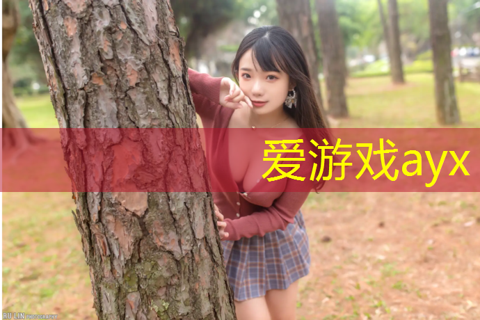 爱游戏平台,无锡小学塑胶跑道定制