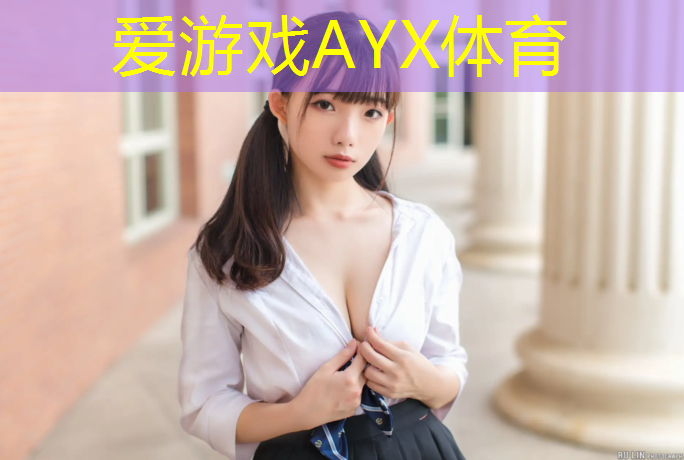 爱游戏AYX体育,哈密生产塑胶跑道材料汇总