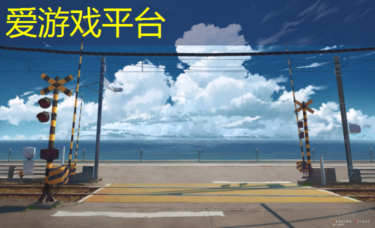 爱游戏ayx,标准塑胶跑道检测