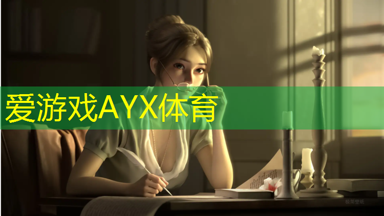爱游戏AYX体育,泰州室外塑胶跑道报价