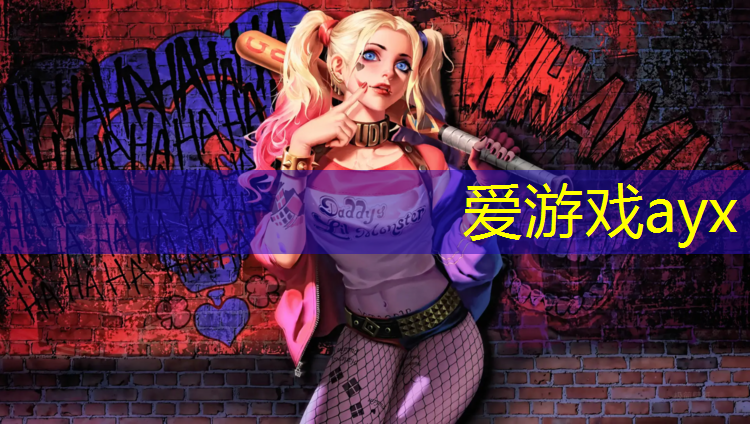 爱游戏AYX体育,成都塑胶跑道基础技术