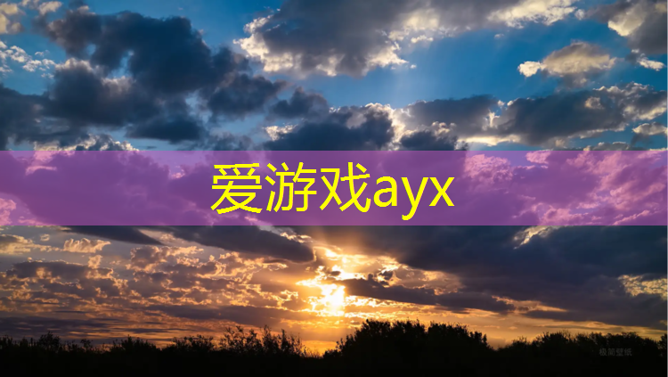 爱游戏ayx,乒乓球台打球尺寸标准