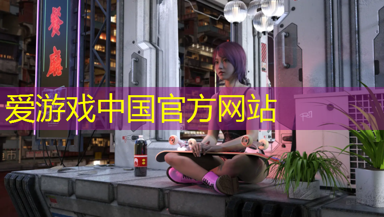 爱游戏平台,郭庄子附近塑胶跑道