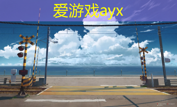 爱游戏ayx,瑞安操场塑胶跑道工程