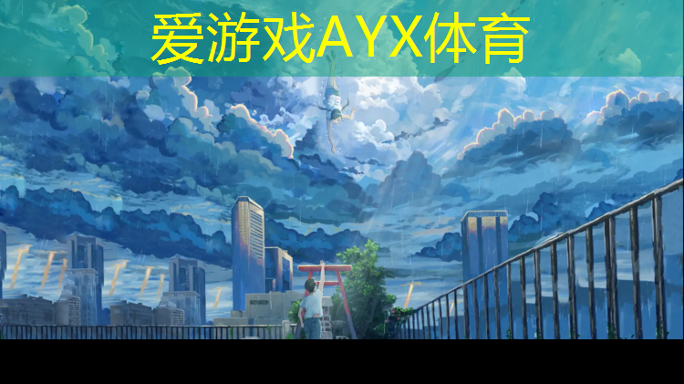 爱游戏平台,体操球怎么做