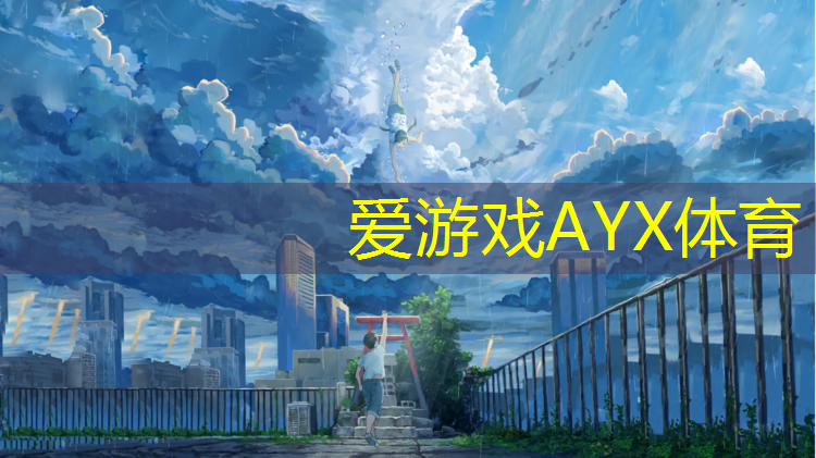 博乐软木塑胶跑道