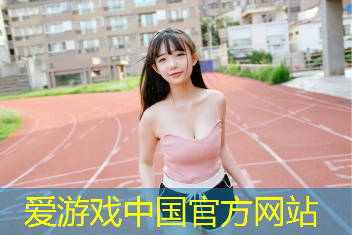 校园塑胶跑道安装图纸