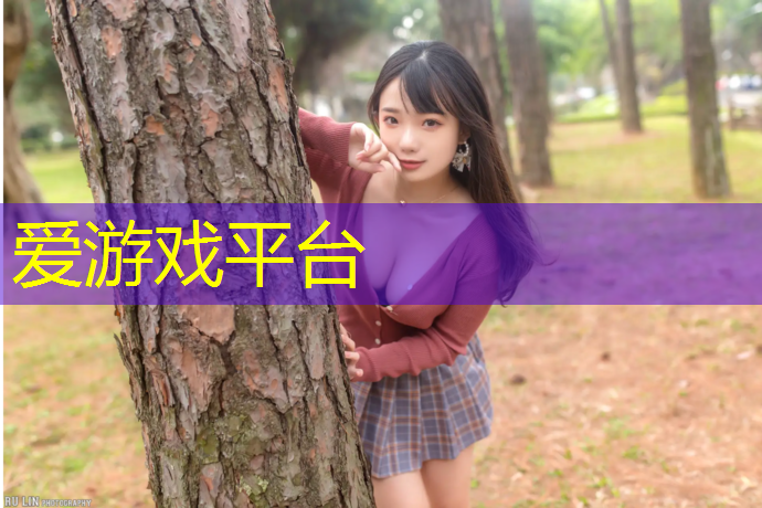 底下车库塑胶跑道好吗_