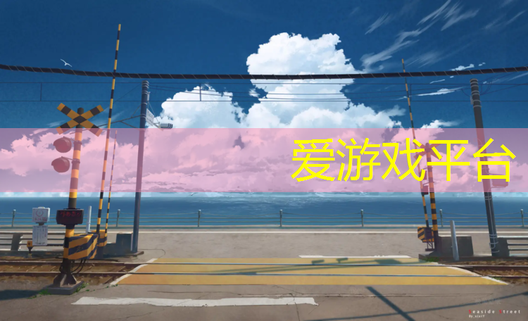 瑞安操场塑胶跑道工程